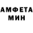Амфетамин 98% X/ 2(4)=16