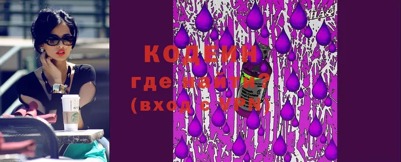 блэк спрут рабочий сайт  даркнет сайт  Новоаннинский  Кодеин Purple Drank 