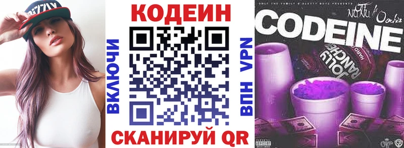 Кодеин Purple Drank  Новоаннинский 