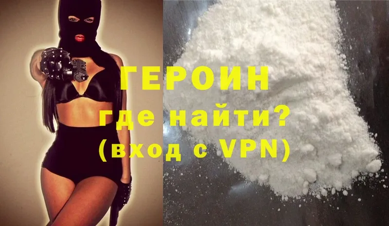 darknet формула  Новоаннинский  ГЕРОИН Heroin 