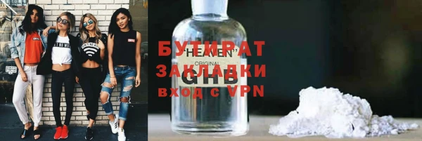 бутират Медногорск