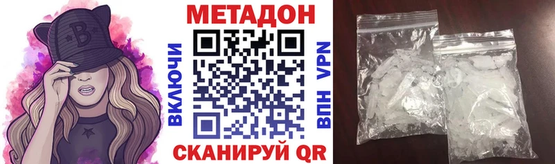 МЕТАДОН белоснежный  Новоаннинский 